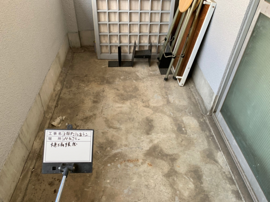 施工前写真